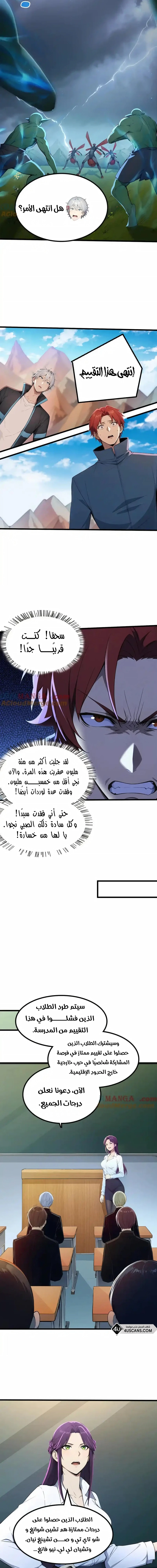 Chapter Image 5